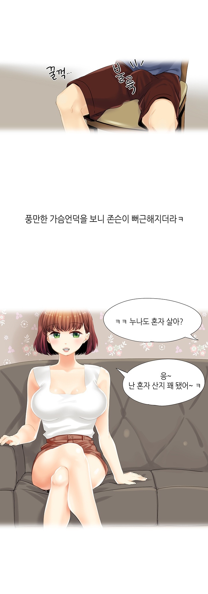 
술집여자와 동거한 썰
