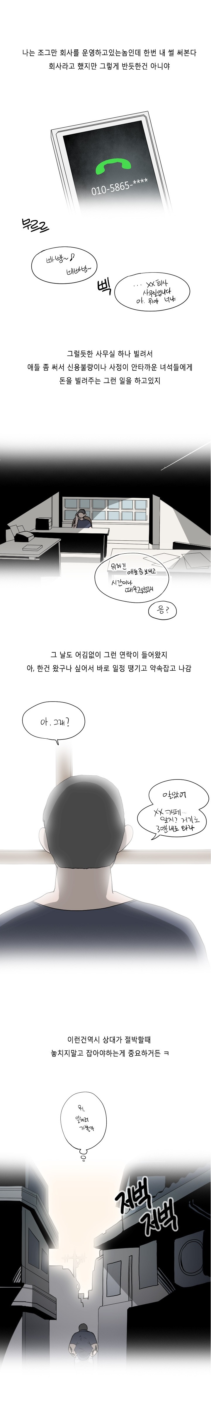 
카페 알바녀와 어렵게 한 썰
