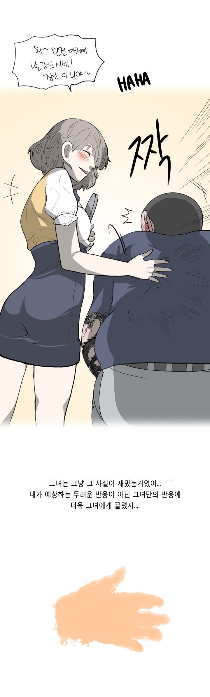 
카페 알바녀와 어렵게 한 썰
