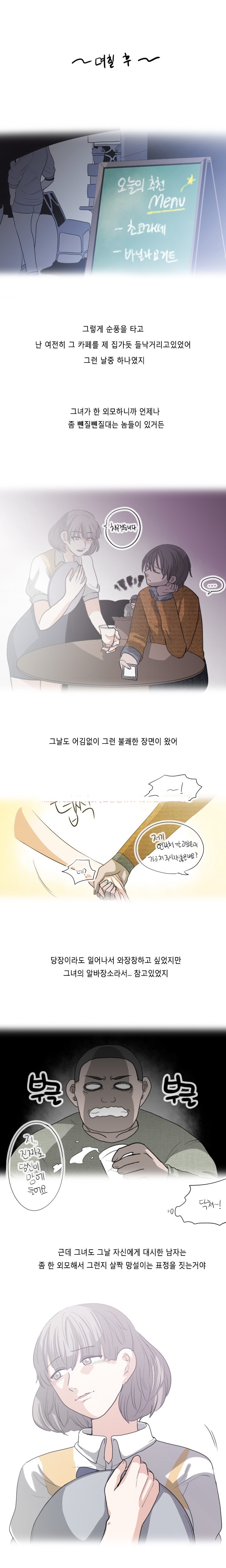 
카페 알바녀와 어렵게 한 썰
