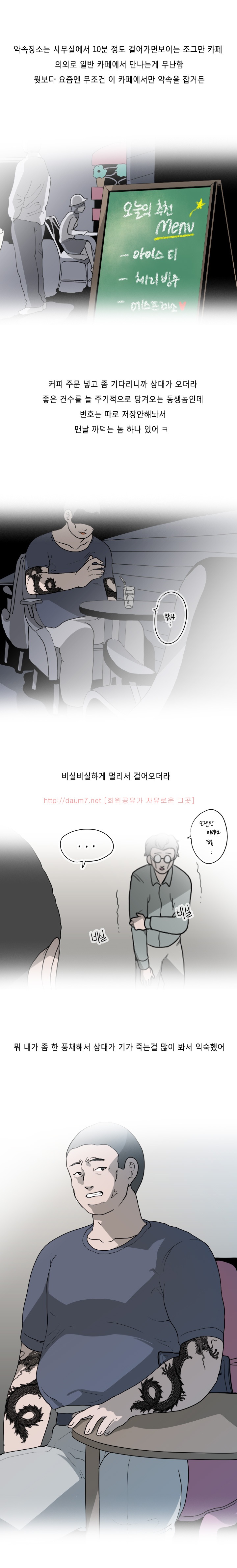 
카페 알바녀와 어렵게 한 썰
