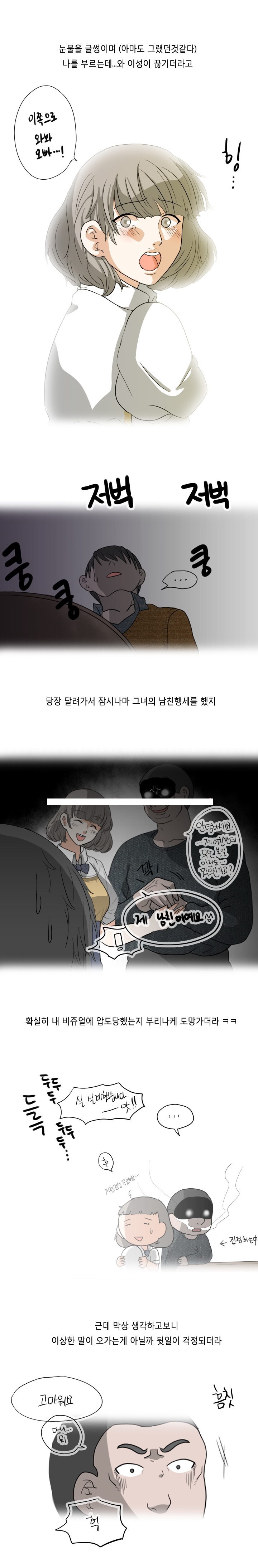 
카페 알바녀와 어렵게 한 썰

