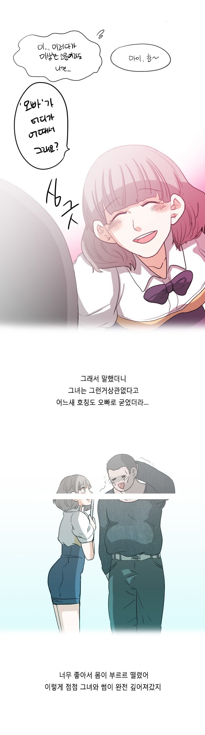 
카페 알바녀와 어렵게 한 썰
