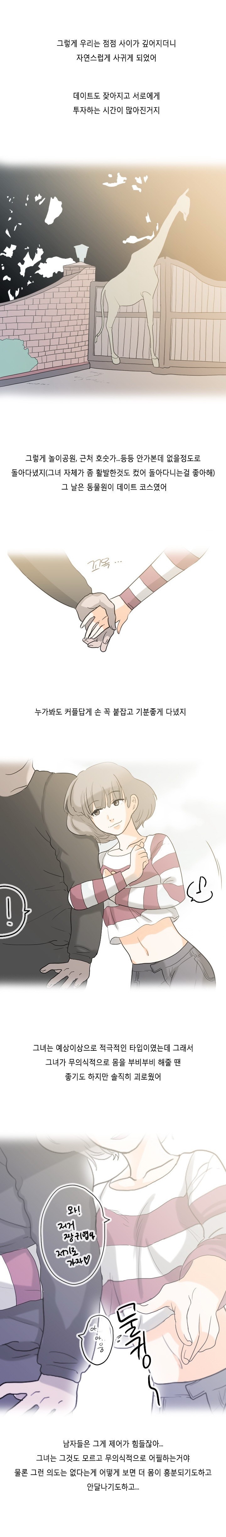 
카페 알바녀와 어렵게 한 썰
