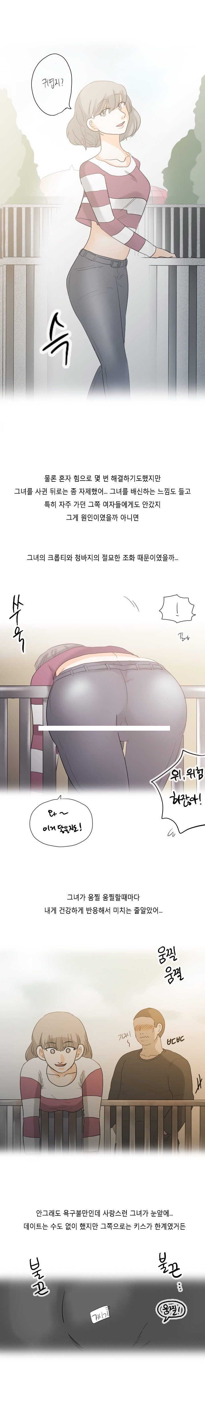 
카페 알바녀와 어렵게 한 썰
