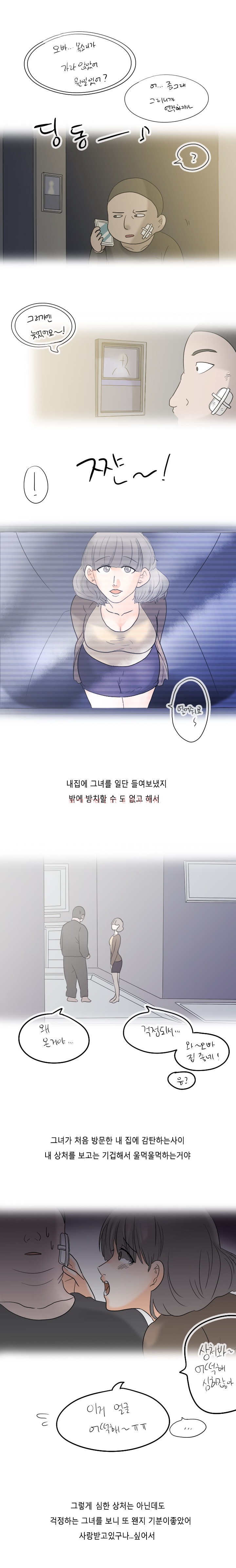 
카페 알바녀와 어렵게 한 썰
