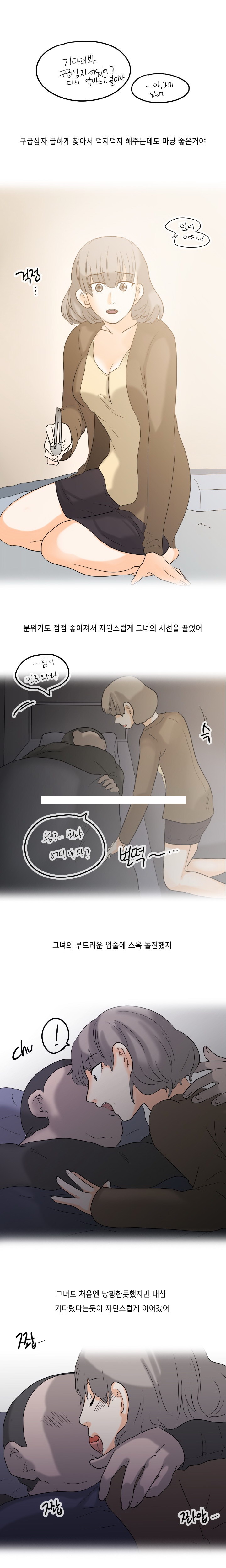 
카페 알바녀와 어렵게 한 썰

