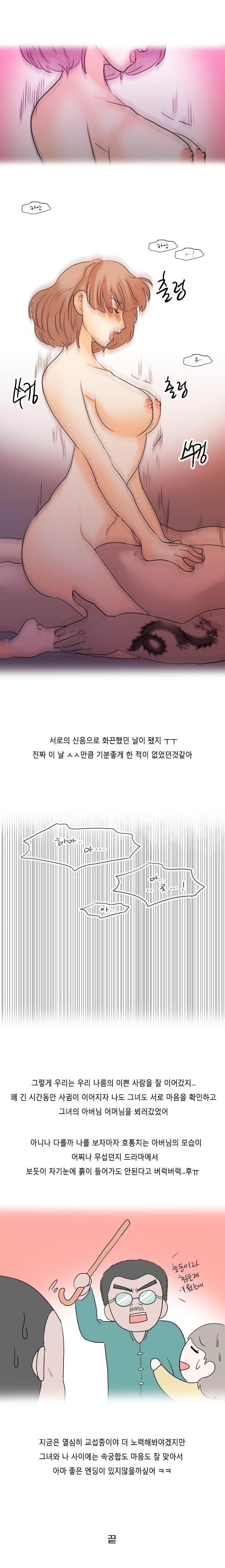 
카페 알바녀와 어렵게 한 썰
