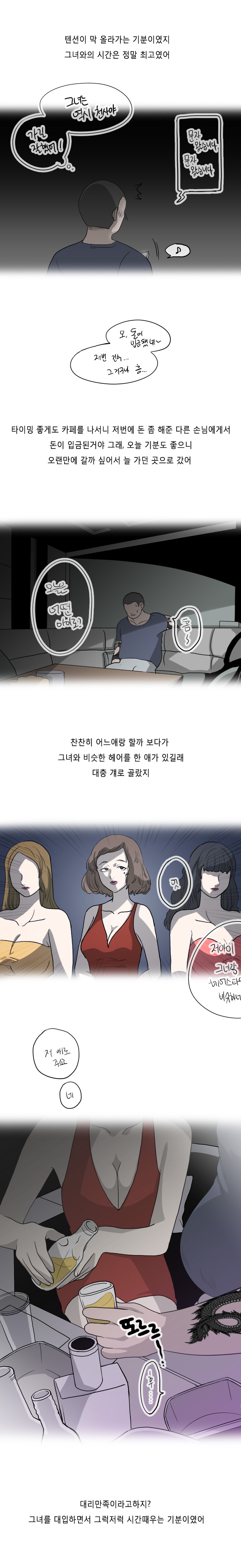 
카페 알바녀와 어렵게 한 썰
