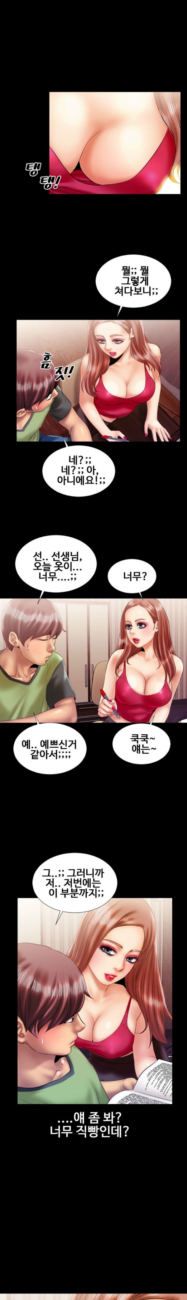 
과외하는 남학생과 한 썰
