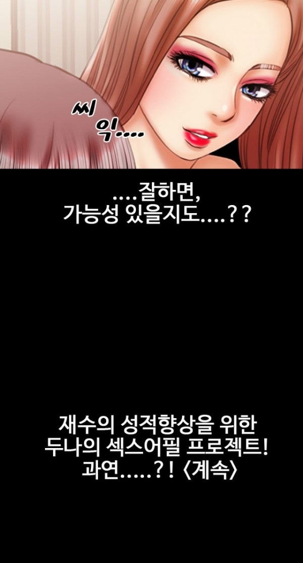 
과외하는 남학생과 한 썰
