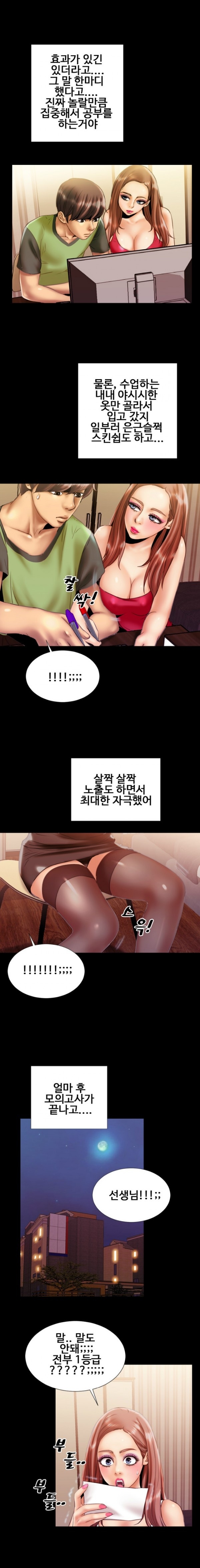 
과외하는 남학생과 한 썰
