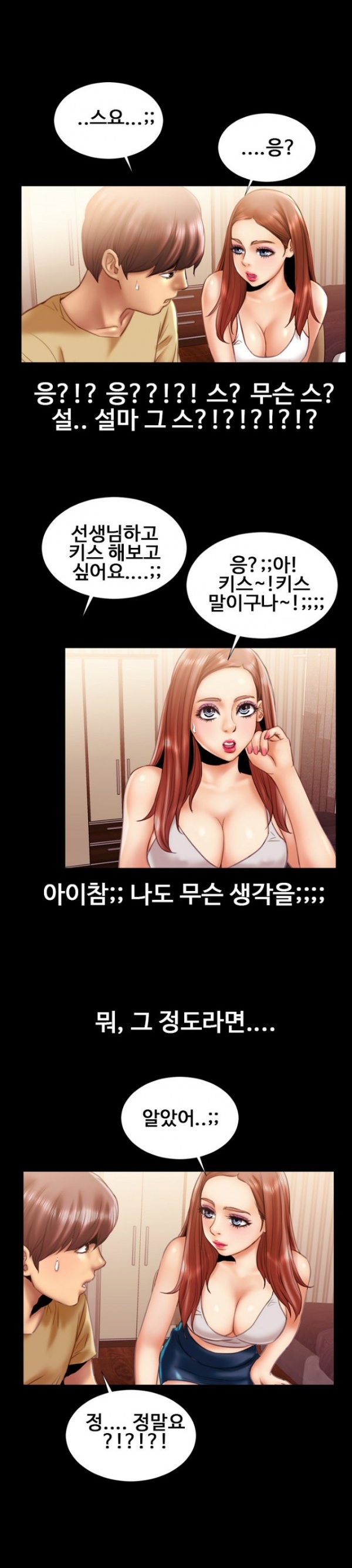 
과외하는 남학생과 한 썰
