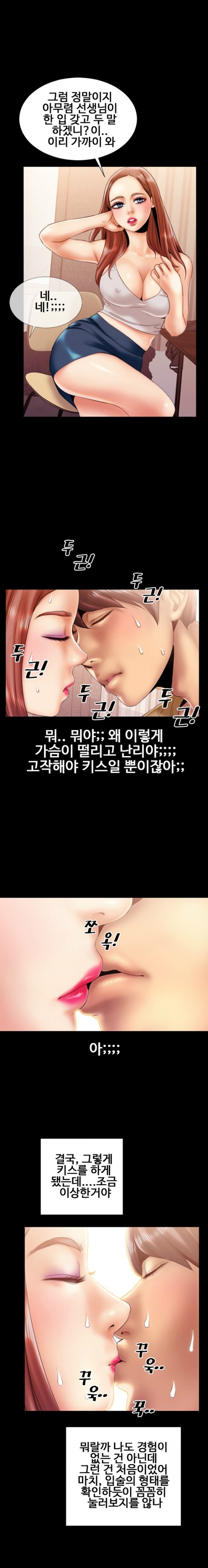 
과외하는 남학생과 한 썰
