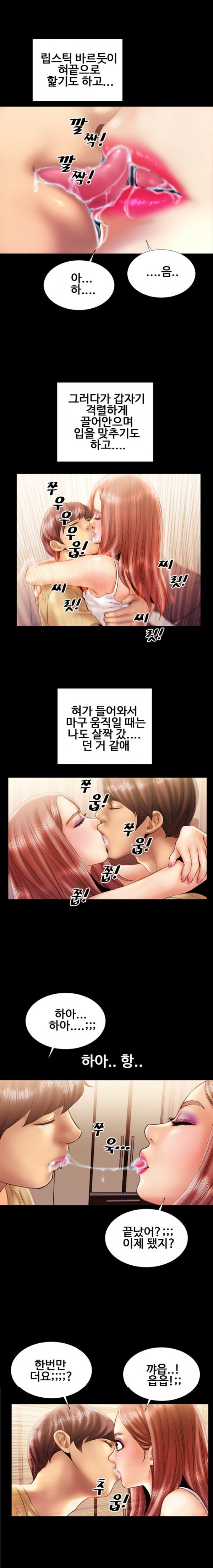 
과외하는 남학생과 한 썰

