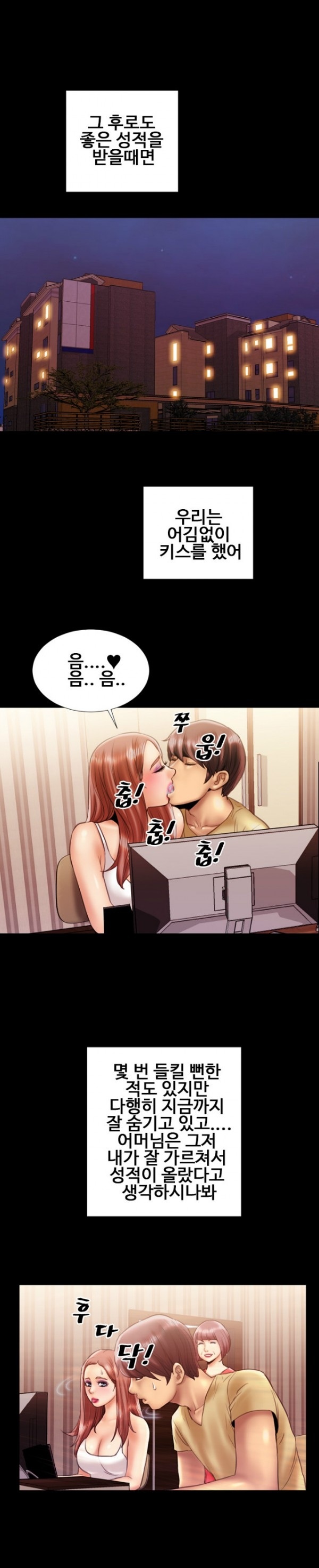 
과외하는 남학생과 한 썰
