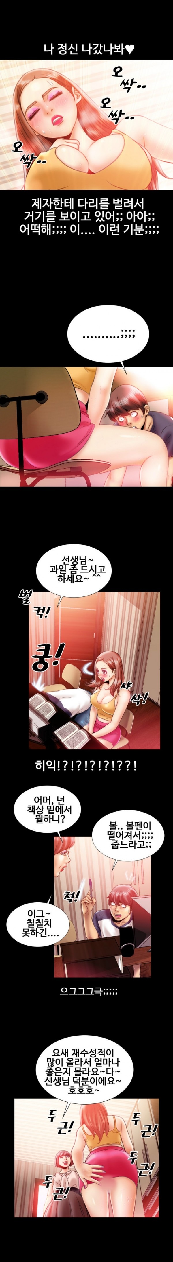 
과외하는 남학생과 한 썰
