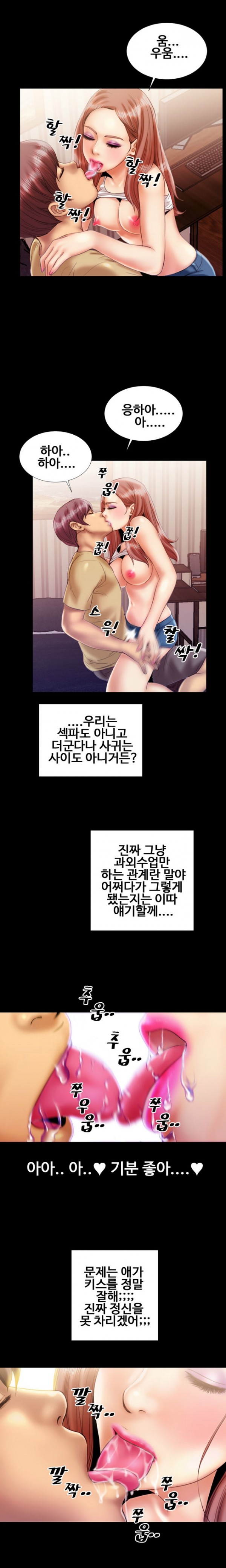 
과외하는 남학생과 한 썰
