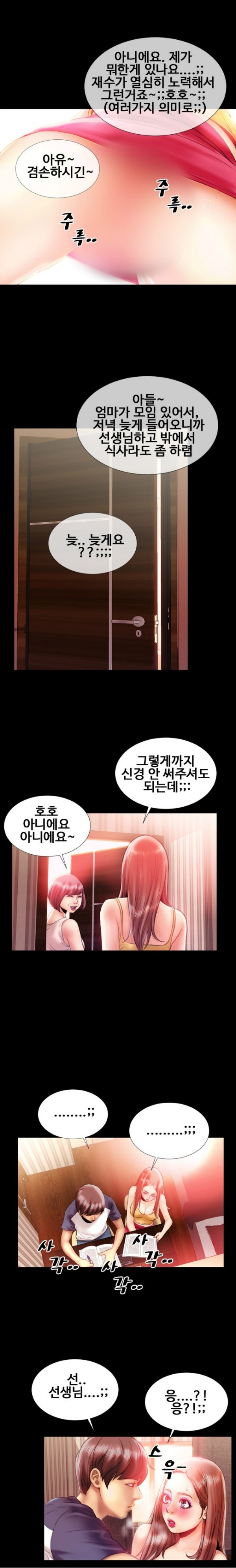 
과외하는 남학생과 한 썰
