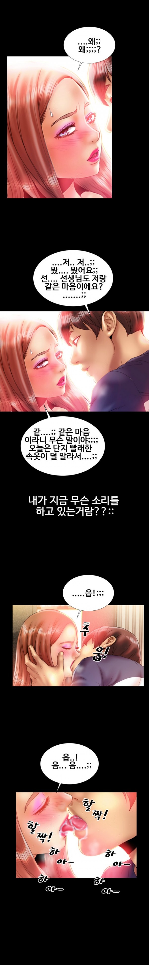 
과외하는 남학생과 한 썰
