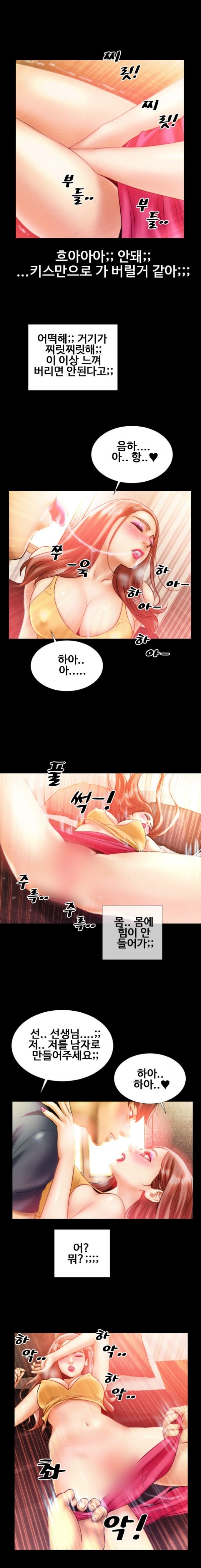 
과외하는 남학생과 한 썰
