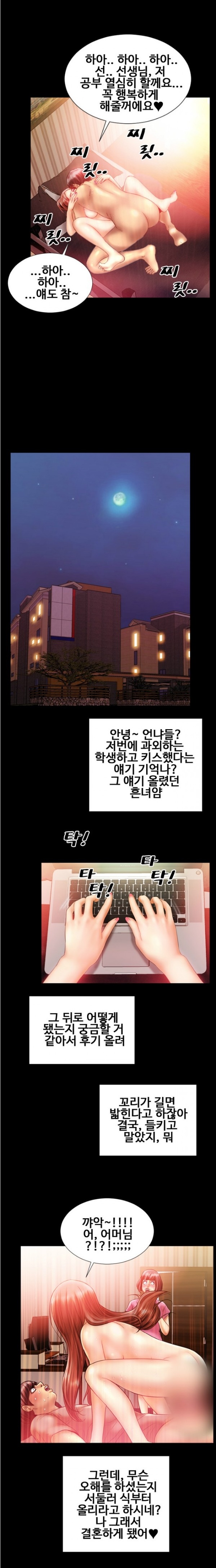 
과외하는 남학생과 한 썰
