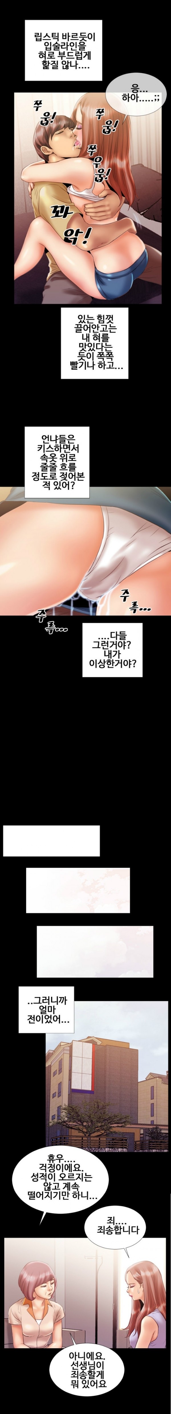 
과외하는 남학생과 한 썰
