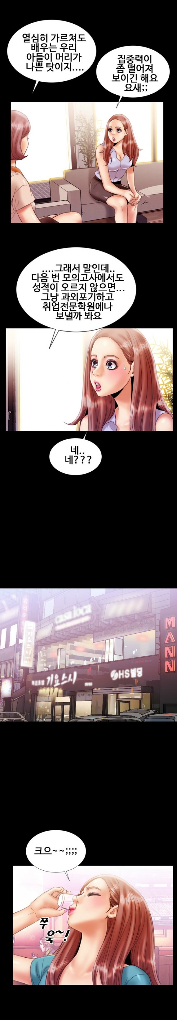 
과외하는 남학생과 한 썰

