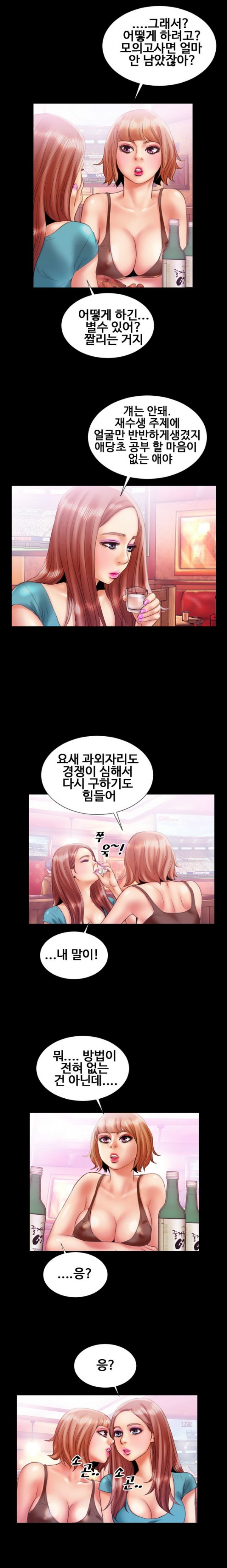 
과외하는 남학생과 한 썰
