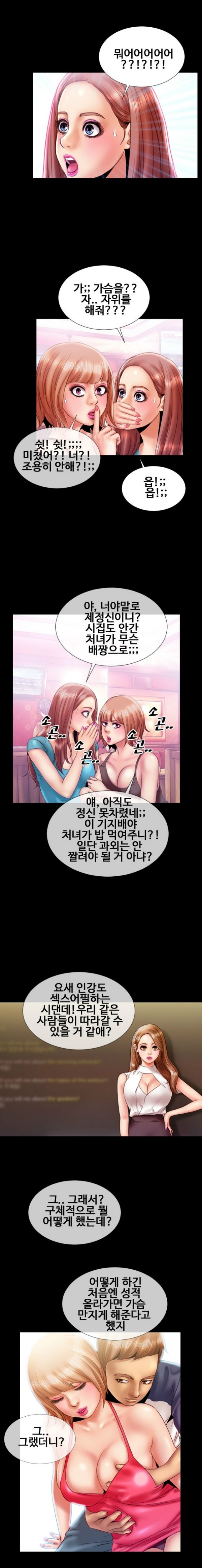 
과외하는 남학생과 한 썰
