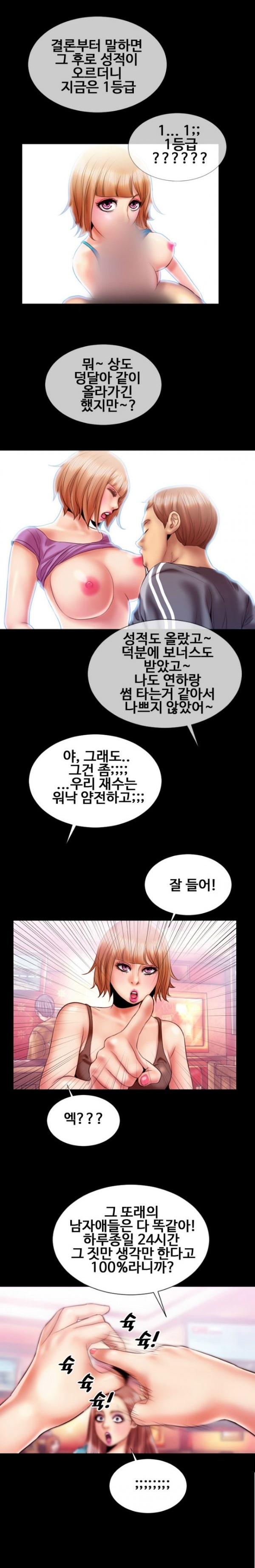 
과외하는 남학생과 한 썰
