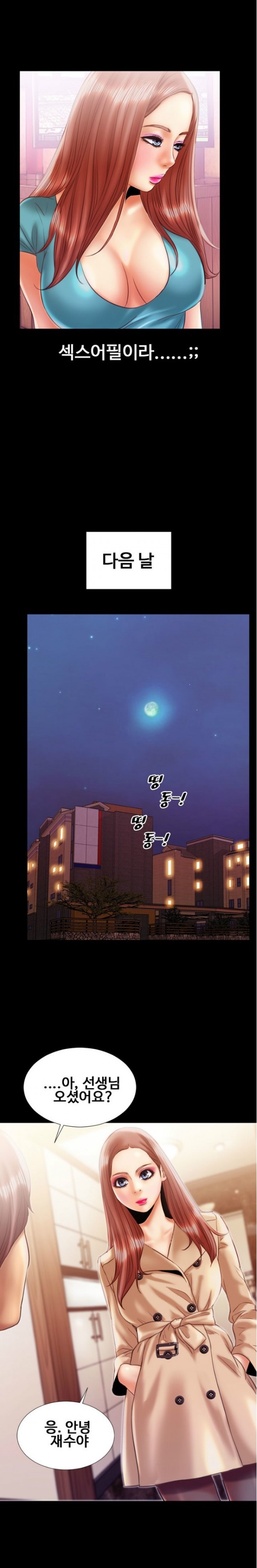 
과외하는 남학생과 한 썰
