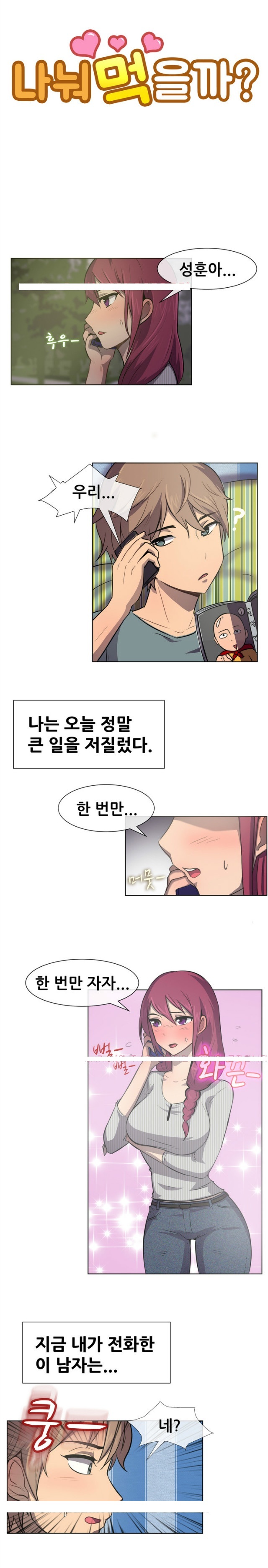 
나눠 먹을까
