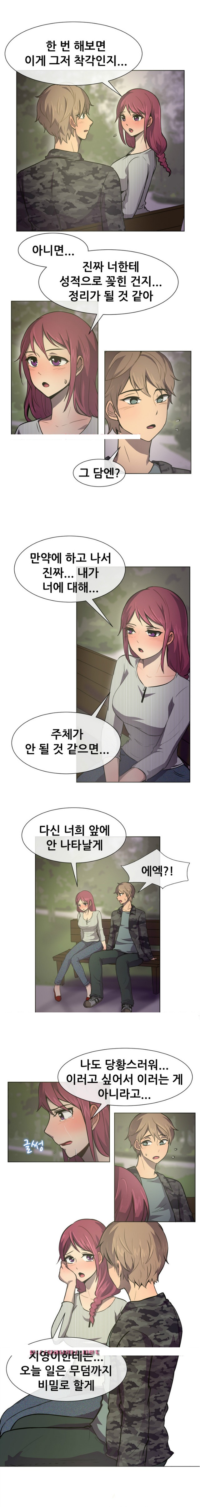 
나눠 먹을까
