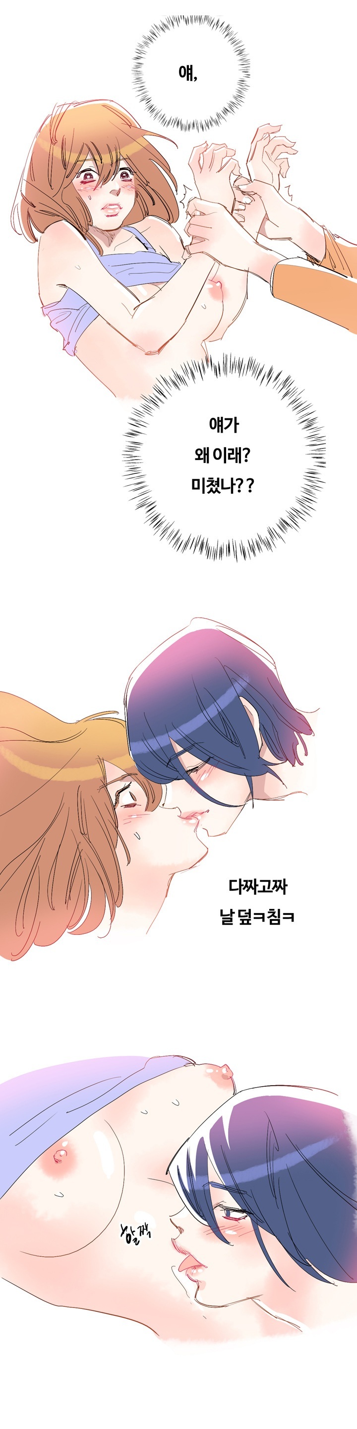 
자취방 룸메와 레즈한 썰
