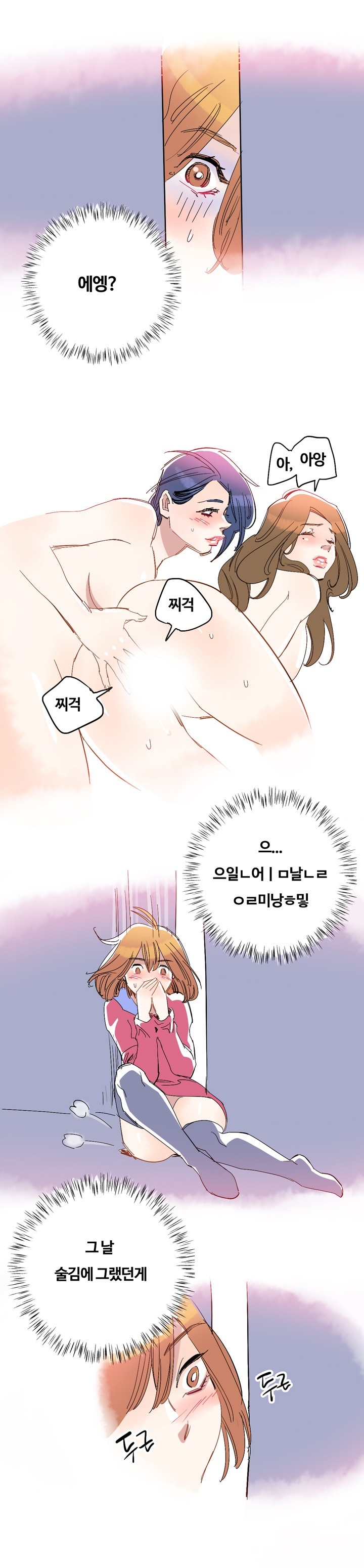 
자취방 룸메와 레즈한 썰
