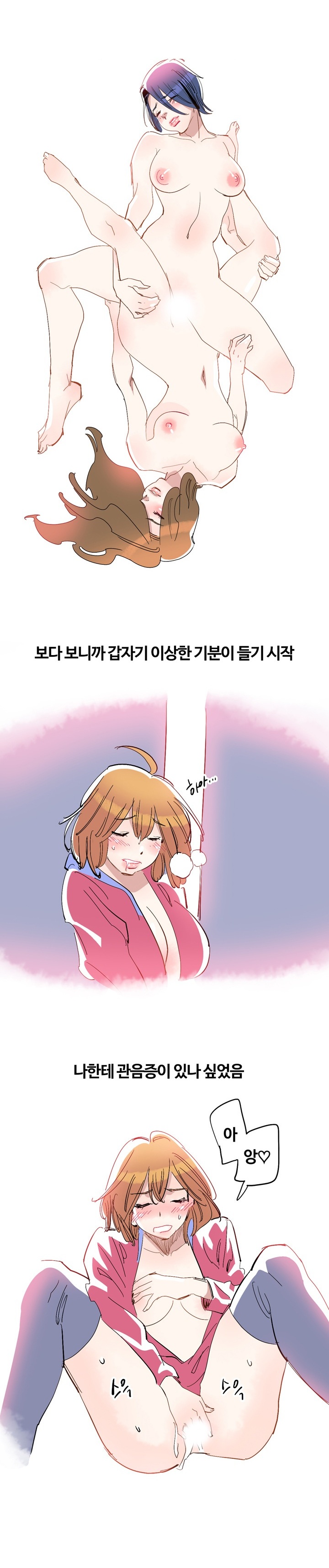 
자취방 룸메와 레즈한 썰
