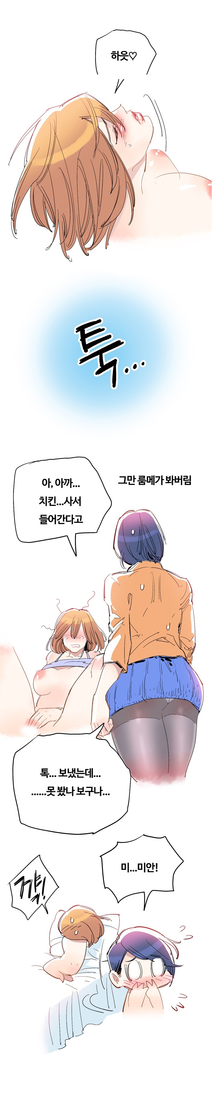 
자취방 룸메와 레즈한 썰

