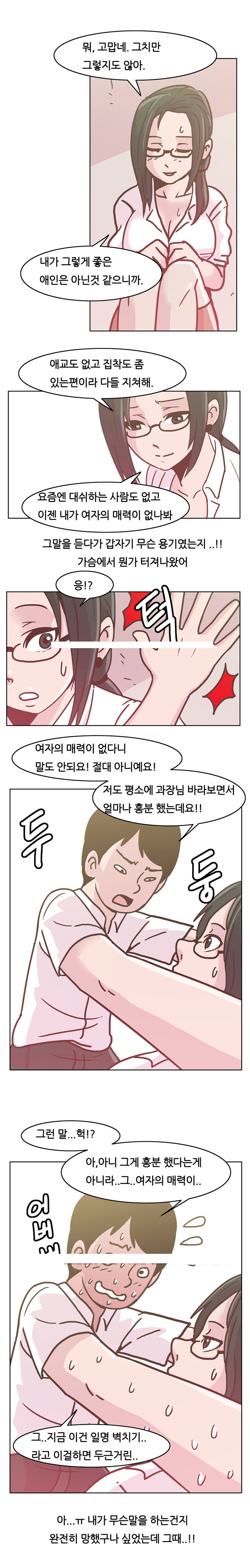 
정액 먹는걸 좋아하는 여자 
