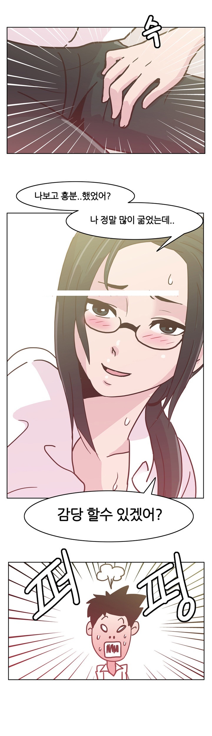 
정액 먹는걸 좋아하는 여자 
