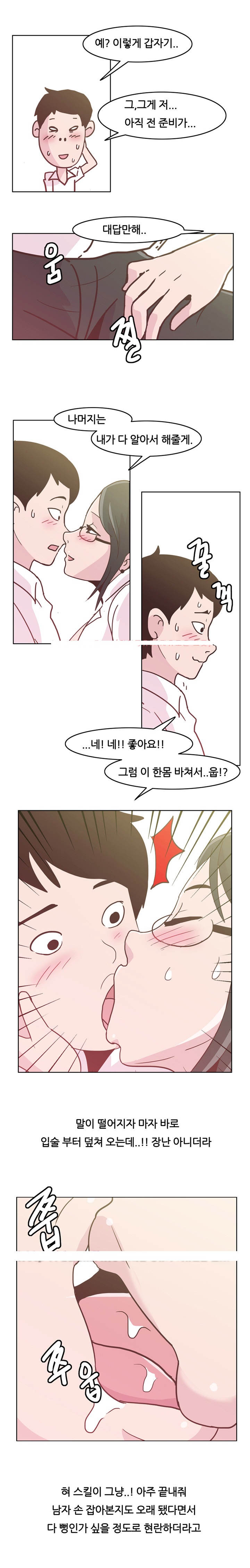 
정액 먹는걸 좋아하는 여자 
