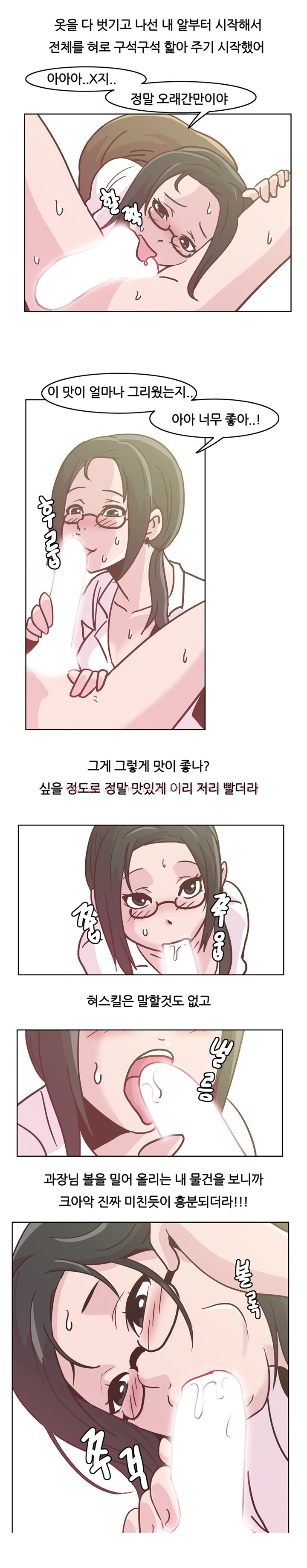 
정액 먹는걸 좋아하는 여자 
