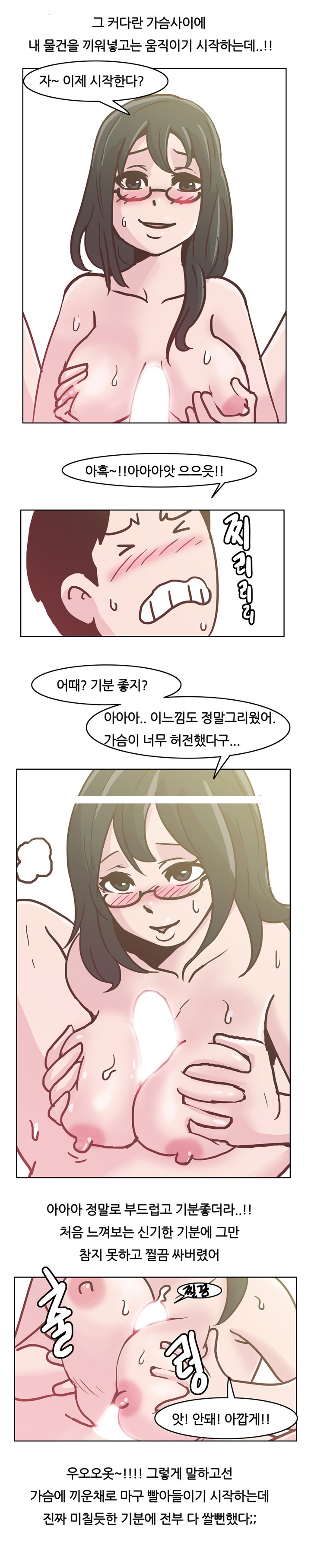 
정액 먹는걸 좋아하는 여자 
