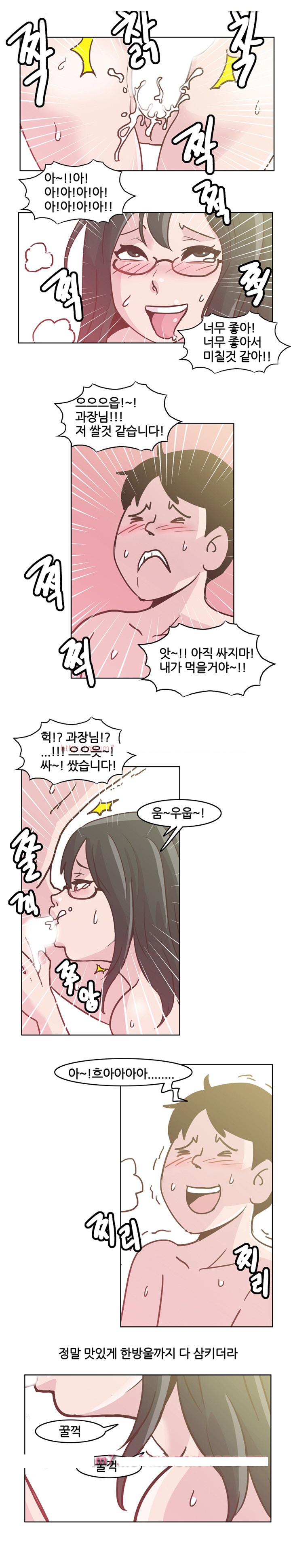 
정액 먹는걸 좋아하는 여자 
