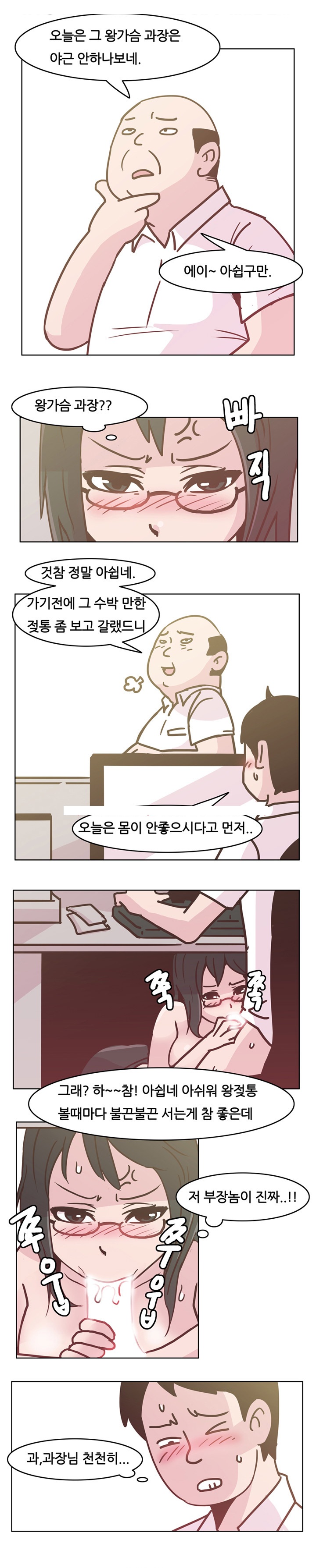 
정액 먹는걸 좋아하는 여자 
