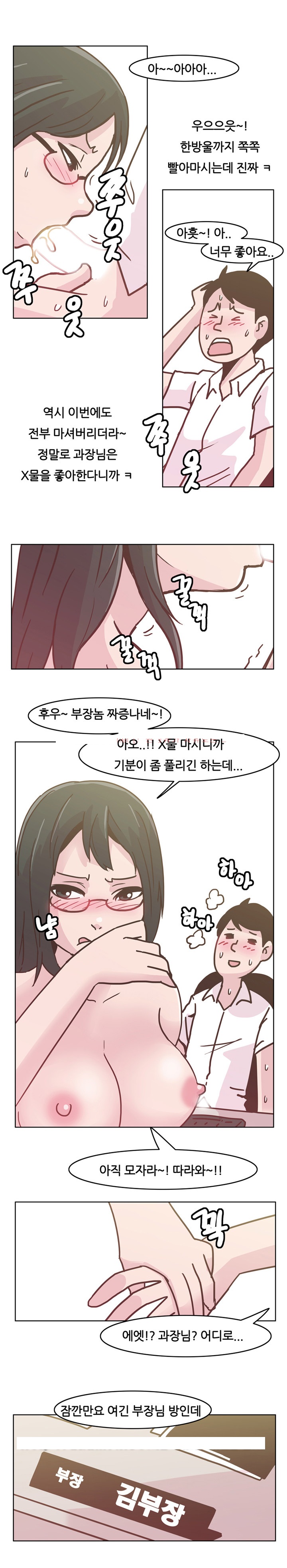 
정액 먹는걸 좋아하는 여자 

