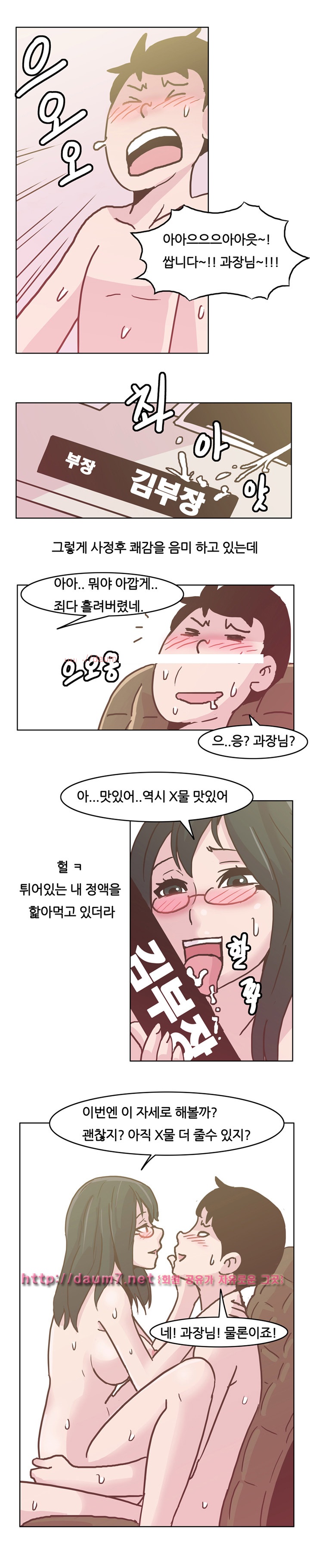 
정액 먹는걸 좋아하는 여자 
