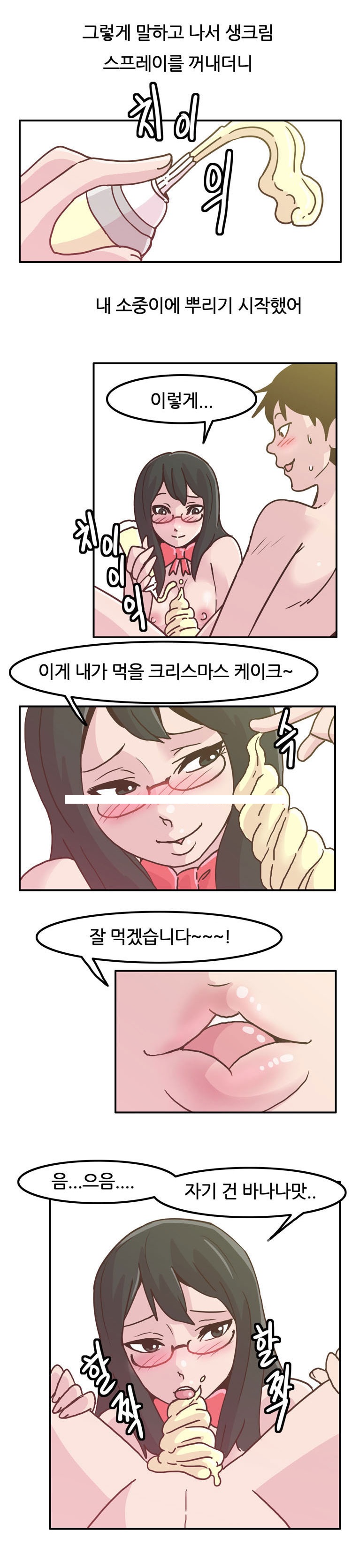 
정액 먹는걸 좋아하는 여자 

