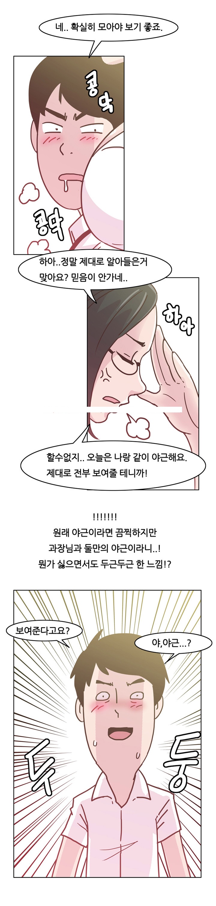 
정액 먹는걸 좋아하는 여자 
