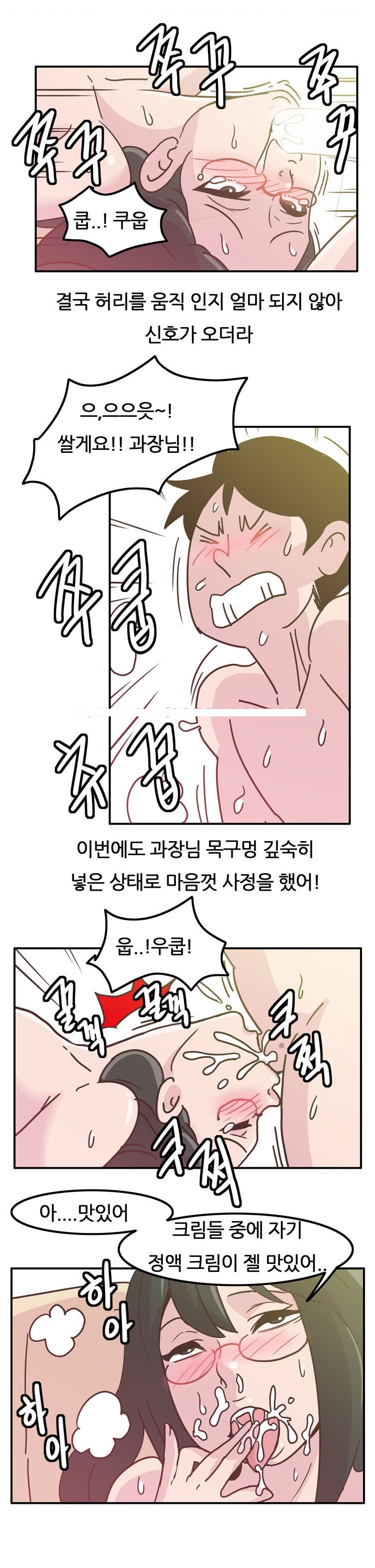 
정액 먹는걸 좋아하는 여자 
